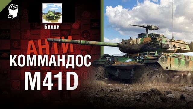 Порно в World of tanks +18