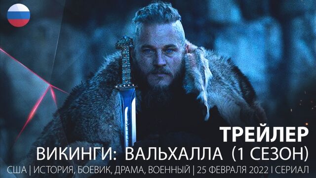 Порно фильм викинги смотреть онлайн. Смотреть порно фильм викинги смотреть онлайн онлайн